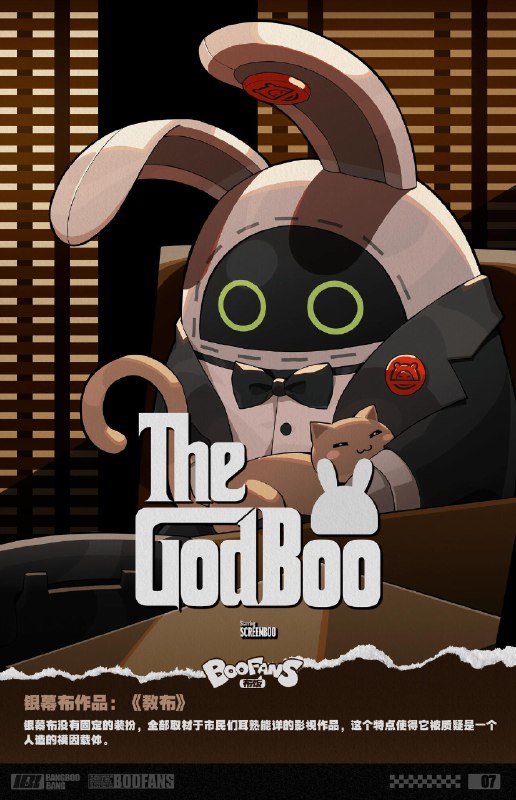 「明星邦布？！」据我台邦布报导，新艾利都多地突现被称为银幕布的“明星邦布”，不同于各色功能性邦布，银幕布的行踪难以预测