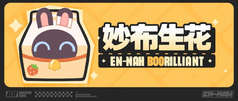 「是谁偷吃了柳的红豆包？」月城柳打开装着红豆包的盒子