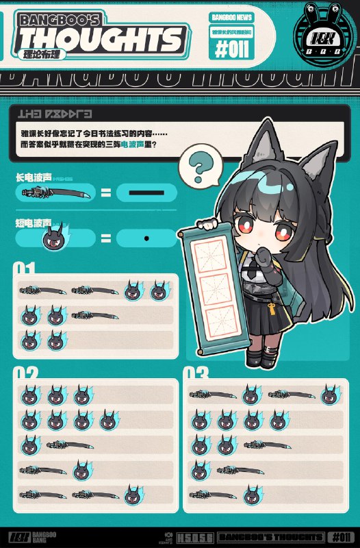 「雅课长的风雅时间」“其实，我也不记得，要写什么了