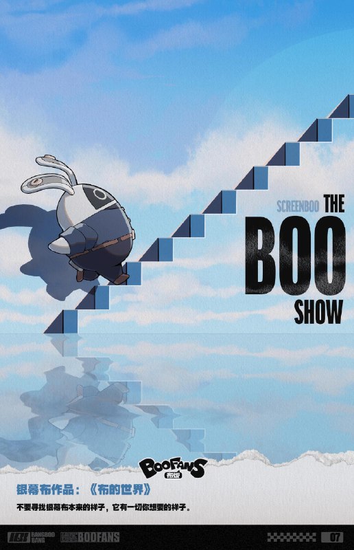 「明星邦布？！」据我台邦布报导，新艾利都多地突现被称为银幕布的“明星邦布”，不同于各色功能性邦布，银幕布的行踪难以预测