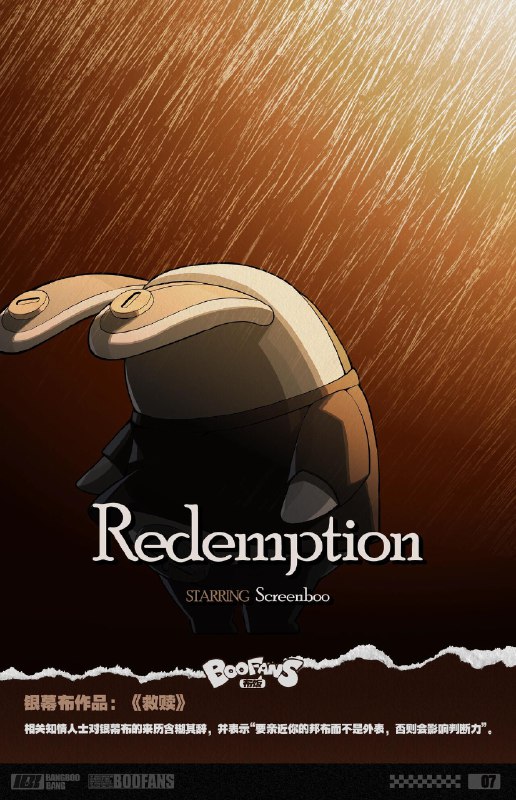 「明星邦布？！」据我台邦布报导，新艾利都多地突现被称为银幕布的“明星邦布”，不同于各色功能性邦布，银幕布的行踪难以预测