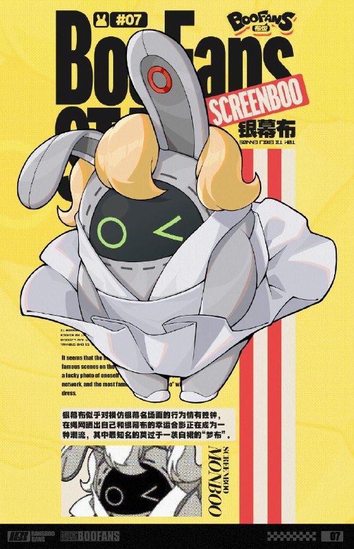 「明星邦布？！」据我台邦布报导，新艾利都多地突现被称为银幕布的“明星邦布”，不同于各色功能性邦布，银幕布的行踪难以预测