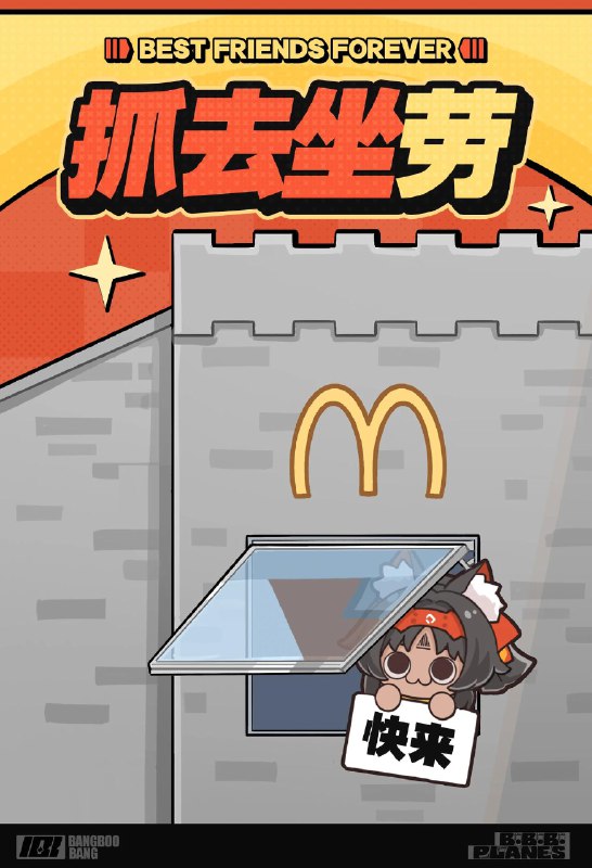 「麦麦属性大爆发？」嗯呢嗯呢……市民朋友们有跟着狡兔屋的大家一起享受午餐时光吗？哞布有吉士先走！source @BangBooBang #BBB位面 #狡兔屋「麦麦属性大爆发？」嗯呢嗯呢……市民朋友们有跟着狡兔屋的大家一起享受午餐时光吗？哞布有吉士先走！source @BangBooBang #BBB位面 #狡兔屋