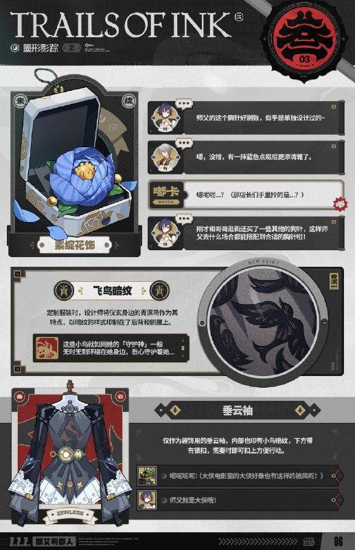 New Eridan Vol.02 I 云岿山门人，前来拜见嗯呢嗯呢嗯呢，嗯呢嗯呢呢呢