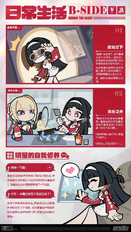 《Behind the Agent》采访手记：耀嘉音篇亲爱的绳匠，这里是带你走近代理人的《Behind the Agent》！ 采访通行证，检查完毕！录音笔话筒，准备完毕！替加饭提问的99个问题，准备完毕！今天的采访一定万无一失！ 嗯呢？明明离采访开始还有3个小时，但是后门都已经被围得水泄不通…好高的人气！！source @ZZZ_Game《Behind the Agent》采访手记：耀嘉音篇亲爱的绳匠，这里是带你走近代理人的《Behind the Agent》！ 采访通行证，检查完毕！录音笔话筒，准备完毕！替加饭提问的99个问题，准备完毕！今天的采访一定万无一失！ 嗯呢？明明离采访开始还有3个小时，但是后门都已经被围得水泄不通…好高的人气！！source @ZZZ_Game