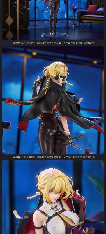 新品情报 | 阵营系列 天琴座 伊芙琳·舒瓦利耶 1/7手办「这道防线，是不可逾越的界限