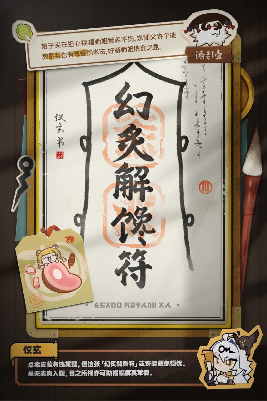 符力放送「入我山门者，必解其烦忧…」绳匠收到了来自师父的随堂测验，快来试试看吧~source @ZZZ_Game符力放送「入我山门者，必解其烦忧…」绳匠收到了来自师父的随堂测验，快来试试看吧~source @ZZZ_Game