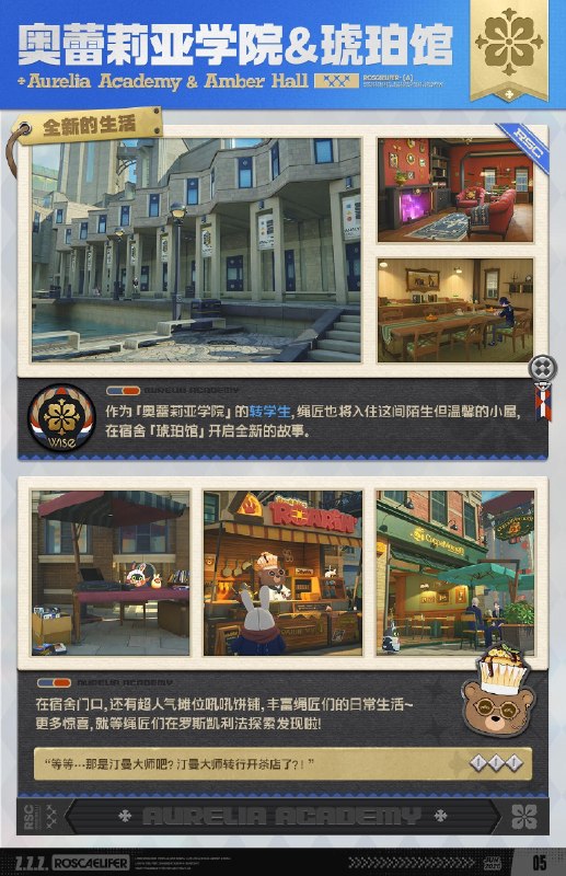 下一站，罗斯凯利法这座独立于新艾利都市区的「空域机密特区」，终于向绳匠们揭开了面纱…source @ZZZ_Game下一站，罗斯凯利法这座独立于新艾利都市区的「空域机密特区」，终于向绳匠们揭开了面纱…source @ZZZ_Game