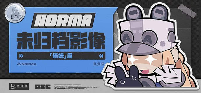 代理人未归档影像丨诺姆篇「诺姆记住你了！」source @ZZZ_Game代理人未归档影像丨诺姆篇「诺姆记住你了！」source @ZZZ_Game