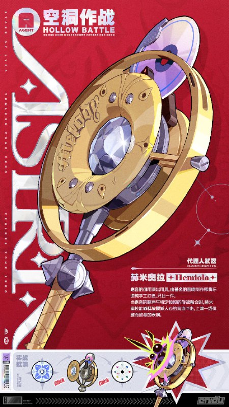 《Behind the Agent》采访手记：耀嘉音篇亲爱的绳匠，这里是带你走近代理人的《Behind the Agent》！ 采访通行证，检查完毕！录音笔话筒，准备完毕！替加饭提问的99个问题，准备完毕！今天的采访一定万无一失！ 嗯呢？明明离采访开始还有3个小时，但是后门都已经被围得水泄不通…好高的人气！！source @ZZZ_Game《Behind the Agent》采访手记：耀嘉音篇亲爱的绳匠，这里是带你走近代理人的《Behind the Agent》！ 采访通行证，检查完毕！录音笔话筒，准备完毕！替加饭提问的99个问题，准备完毕！今天的采访一定万无一失！ 嗯呢？明明离采访开始还有3个小时，但是后门都已经被围得水泄不通…好高的人气！！source @ZZZ_Game