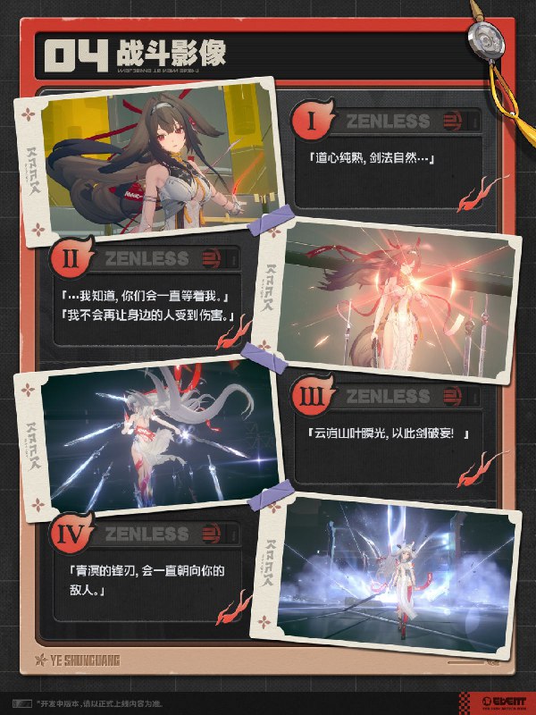 代理人未归档影像丨叶瞬光篇她很珍惜每一个与你共度的、闪闪发光的瞬间