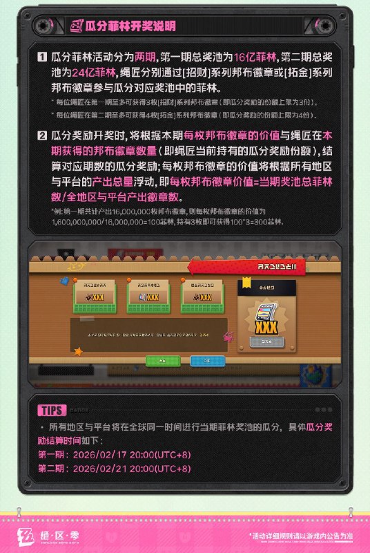 2.6版本限时福利活动一览绳匠好！本期将为您带来2.6版本「拓金有喜好事成邦」、「天使邀请函」等一系列限时福利活动的信息一览，一起来看看吧！source @ZZZ_Game2.6版本限时福利活动一览绳匠好！本期将为您带来2.6版本「拓金有喜好事成邦」、「天使邀请函」等一系列限时福利活动的信息一览，一起来看看吧！source @ZZZ_Game