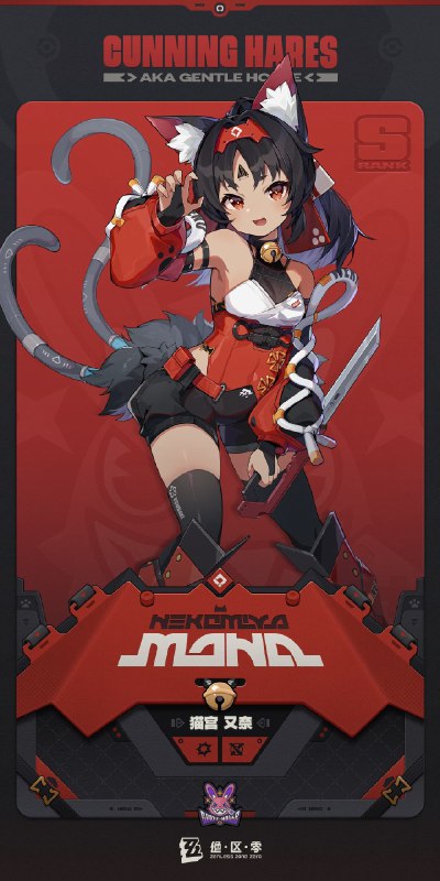 代理人机制介绍：猫又篇更新即将完成…资料库中已收录代理人【猫宫 又奈】的战斗相关信息，重点内容解析完毕，请查收