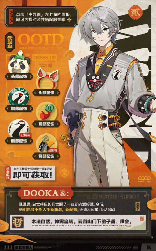 New Eridan Vol.02 I 云岿山门人，前来拜见嗯呢嗯呢嗯呢，嗯呢嗯呢呢呢