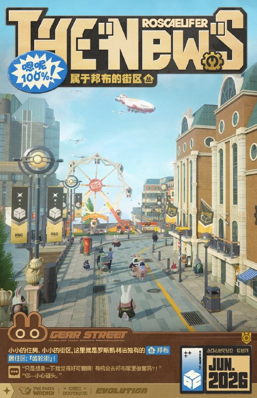 走近「齿轮街」欢迎来到邦布的领域嗯呢！source @ZZZ_Game走近「齿轮街」欢迎来到邦布的领域嗯呢！source @ZZZ_Game