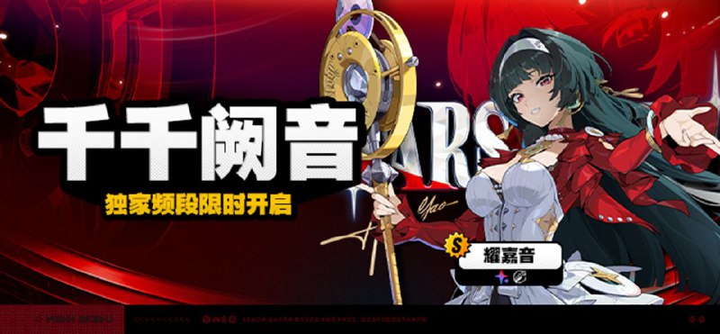 2.0版本限时频段（上期）亲爱的绳匠：本期代理人与音擎调频活动时间为：2.0版本更新后~2025/06/25 11:59，包含如下内容：「独步沧溟」调频活动活动期间，限定S级代理人[仪玄(命破·玄墨)]以及A级代理人[潘引壶(防护·物理)]、[波可娜(击破·物理)]的调频获取概率将大幅提升！「喧哗奏鸣」调频活动活动期间，限定S级音擎[青溟笼舍(命破)]以及A级音擎[震元奇枢(防护)]、[裁纸刀(击破)]的调频获取概率将大幅提升！「千千阙音」调频活动活动期间，限定S级代理人[耀嘉音(支援·以太)]以及A级代理人[潘引壶(防护·物理)]、[波可娜(击破·物理)]的调频获取概率将大幅提升！ 「激荡谐振」调频活动活动期间，限定S级音擎[玲珑妆匣(支援)]以及A级音擎[震元奇枢(防护)]、[裁纸刀(击破)]的调频获取概率将大幅提升！※ 以上信号中，限定S级代理人与限定S级音擎均不会进入「热门卡司」常驻频段