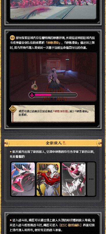 丽都修葺漫谈Vol.4：「勘域」玩法篇绳匠们好！2.0版本更新后，绳匠将与云岿山的门主仪玄一同前往远离中心城区的新区域「卫非地」，开启新的调查与探索