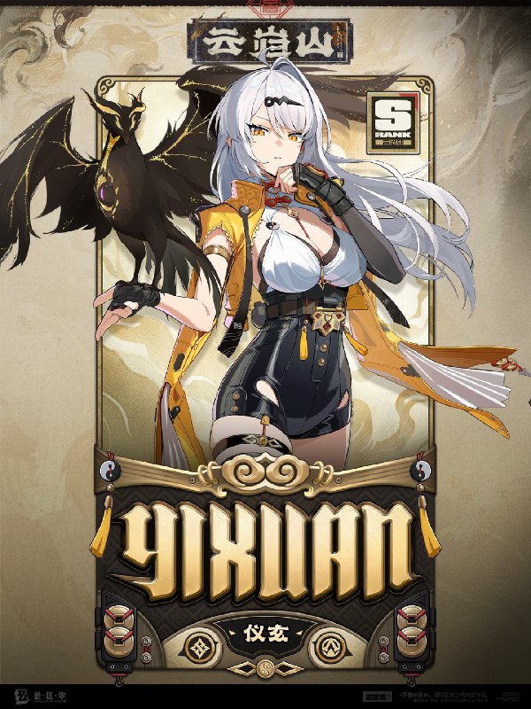 代理人机制介绍：仪玄篇更新即将完成…资料库中已收录代理人【仪玄】的战斗相关信息，重点内容解析完毕，请查收