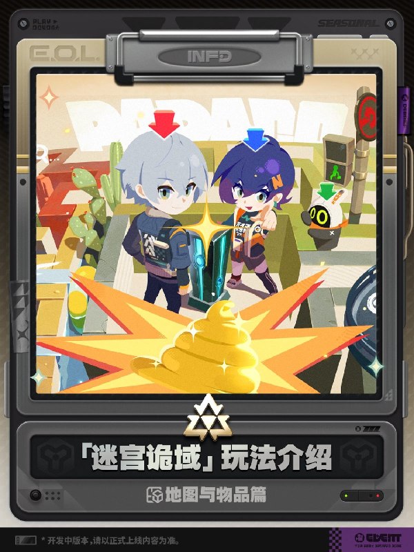 「迷宫诡域」玩法介绍——地图与物品篇绳匠好！本篇将带来的是3.1版本全新推出的常驻玩法——「迷宫诡域」中地图与物品相关的系统介绍，让我们一起了解一下吧！source @ZZZ_Game「迷宫诡域」玩法介绍——地图与物品篇绳匠好！本篇将带来的是3.1版本全新推出的常驻玩法——「迷宫诡域」中地图与物品相关的系统介绍，让我们一起了解一下吧！source @ZZZ_Game