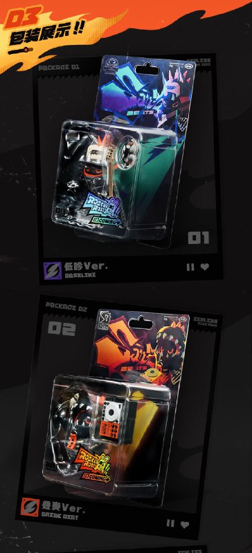 新品情报丨潮音系列 邦布艺术吊卡它们的原型是设计师乙的合作乐队中的成员，也是「三Z设计工作室」旗下邦布服装品牌的代言布