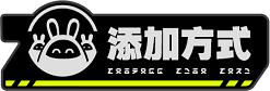 官方企业微信公开测试启动，绑定即领菲林奖励！「欢迎各位绳匠，我们是绳匠们的专属服务邦布—Z宝！」「官方企业微信『引绳』终于公开测试了！现在点击加入，添加『Z宝』为好友，领取菲林福利吧