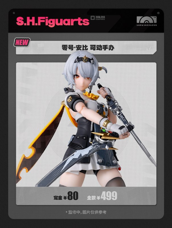 新品情报丨三Z STUDIO服饰上新 周边限时优惠亲爱的绳匠，天猫「绝区零三Z官方旗舰店」、米游社「绝区零」商城、抖音「绝区零周边旗舰店」将于4月29日20:00开启「英雄不死于往昔」周边上新活动！ 本次上新活动包含新品「阵营系列」天琴座 耀嘉音 1/7手办、「S.H.Figuarts」绝区零 零号·安比、「GSC 粘土人手办」莱特、「妄想绮梦系列」章鱼毛绒抱枕、邦布毛绒抱枕 、「丽都优选系列」磁吸店招灯牌冰箱贴
