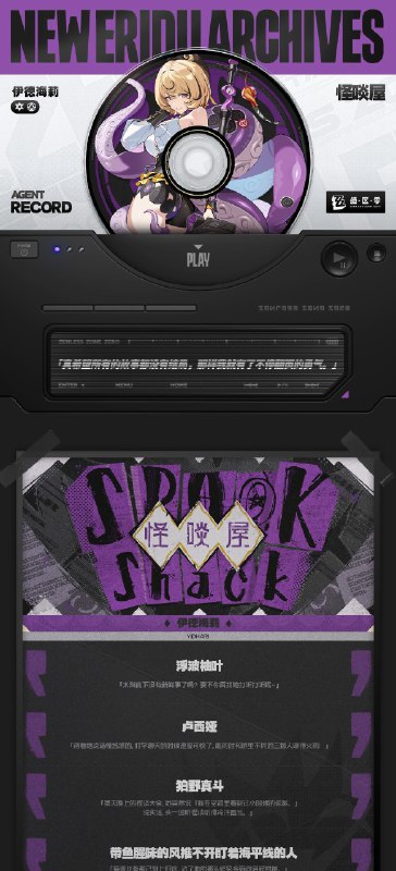 代理人档案丨伊德海莉「真希望所有的故事都没有结局，那样我就有了不停翻页的勇气