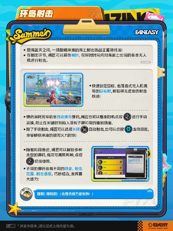 「仲夏游梦绮谭」活动介绍盛夏，泳装，怪谈…再加上一点点的奇迹！source @ZZZ_Game「仲夏游梦绮谭」活动介绍盛夏，泳装，怪谈…再加上一点点的奇迹！source @ZZZ_Game