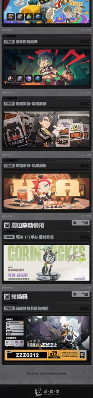 《绝区零》1.6版本前瞻特别节目丨情报总览在被遗忘的废墟上，名为「命运」的诅咒于血液中流淌