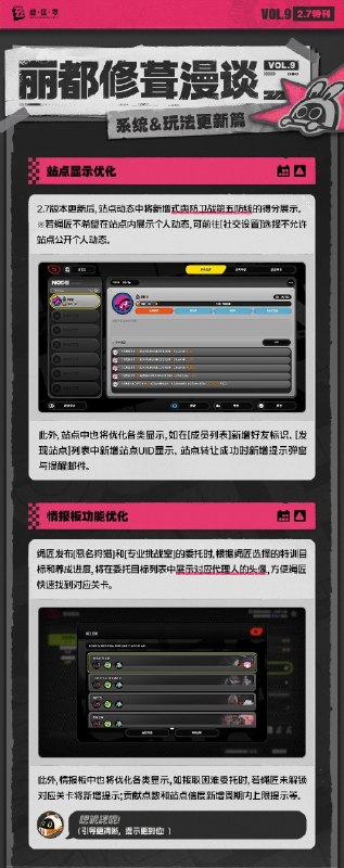 丽都修葺漫谈Vol.9丨系统&玩法更新篇绳匠们好！本期为大家带来的是2.7版本系统优化、全新强敌机制与新一期「鏖战试炼」的介绍，一起来看看吧！source @ZZZ_Game #丽都修葺漫谈丽都修葺漫谈Vol.9丨系统&玩法更新篇绳匠们好！本期为大家带来的是2.7版本系统优化、全新强敌机制与新一期「鏖战试炼」的介绍，一起来看看吧！source @ZZZ_Game #丽都修葺漫谈