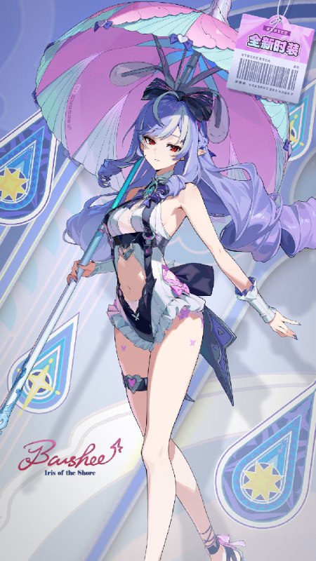 「调频回馈」丨薇薇安时装上线！绳匠在2.3版本与2.4版本期间内所有[限时频段]中，累计消耗指定数量的[加密母带]，可获得时装[薇薇安·鸢花池畔]奖励