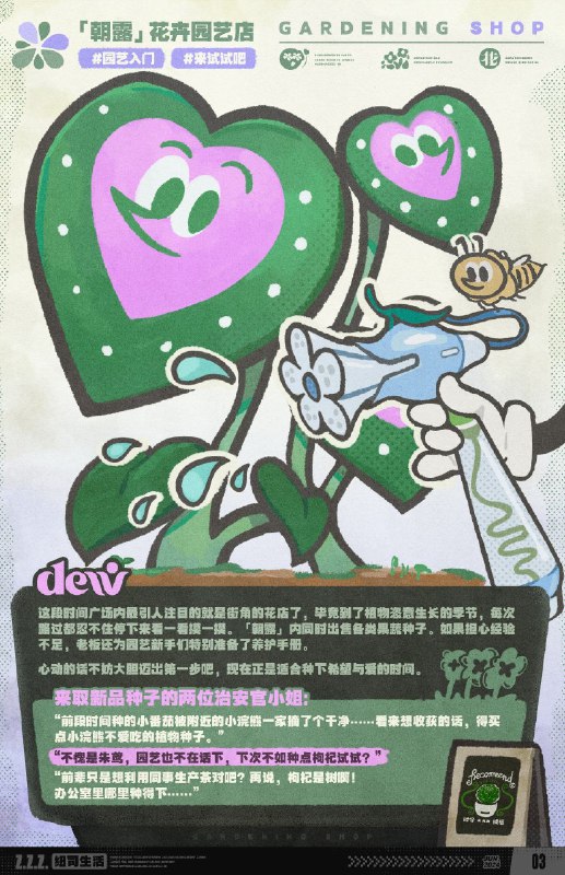 THE NEW'S Vol.009 打工人的放松攻略~嗯呢呢~嗯呢！嗯嗯，嗯呢嗯…（读者朋友们~我是嘟卡！最近在整理来信时，一位读者朋友说自己收到了高志金融的offer…）“嗯呢嗯呢，嗯呢~”（“下周就要搬到光映广场生活了，想多多了解这里好玩好吃的地方~”）呢呢，嗯呢嗯嗯呢！（所以，本期内容为大家带来了备受打工人好评的放松攻略！）嗯、嗯呢呢嗯呢！Σ(っ °Д °;)っ（才、才不是嘟卡自己也想摸鱼！Σ(っ °Д °;)っ）——欢迎来到新艾利都！—— source @ZZZ_GameTHE NEW'S Vol.009 打工人的放松攻略~嗯呢呢~嗯呢！嗯嗯，嗯呢嗯…（读者朋友们~我是嘟卡！最近在整理来信时，一位读者朋友说自己收到了高志金融的offer…）“嗯呢嗯呢，嗯呢~”（“下周就要搬到光映广场生活了，想多多了解这里好玩好吃的地方~”）呢呢，嗯呢嗯嗯呢！（所以，本期内容为大家带来了备受打工人好评的放松攻略！）嗯、嗯呢呢嗯呢！Σ(っ °Д °;)っ（才、才不是嘟卡自己也想摸鱼！Σ(っ °Д °;)っ）——欢迎来到新艾利都！—— source @ZZZ_Game