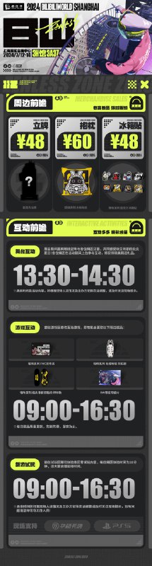 2024BW丨《绝区零》参展确认《绝区零》确认参展BilibiliWorld2024！快，跟上邦布的脚步，一同前往目标地点吧~▼ 展会地址上海国家会展中心 ▼ 展会时间2024年7月12日 - 2024年7月14日▼ 展台位置 3H馆3A37—— 欢迎来到新艾利都！——source @ZZZ_Game2024BW丨《绝区零》参展确认《绝区零》确认参展BilibiliWorld2024！快，跟上邦布的脚步，一同前往目标地点吧~▼ 展会地址上海国家会展中心 ▼ 展会时间2024年7月12日 - 2024年7月14日▼ 展台位置 3H馆3A37—— 欢迎来到新艾利都！——source @ZZZ_Game