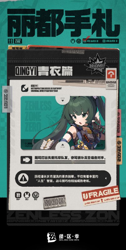 丽都手札丨青衣篇古人云，知己知彼，方可百战不殆