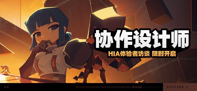 「协作设计师」活动说明【活动时间】2025/01/09 04:00:00 ~ 2025/01/20 03:59:59【活动奖励】【参与条件】绳网等级≥23级，主线第二章·幕间内即可参与活动