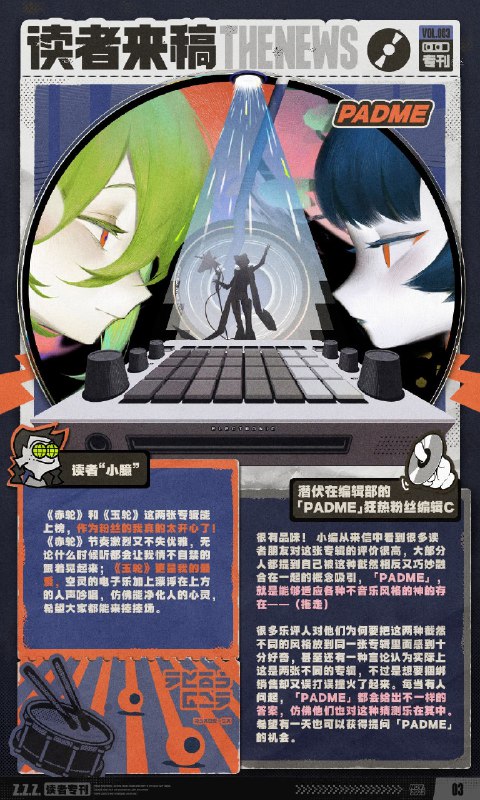 THE NEW'S Vol.007 读者来稿专刊十分感谢汀曼大师的咖啡赞助，小编们终于把塞满信箱的读者来信一封封看完并且整理好啦！本期THE NEW'S读者来稿专刊，精选自各位读者朋友的信件，带大家重新解读不一样的新艾利都~嘟卡从信里发现读者朋友们对THE NEW’S推荐的内容很感兴趣，不少读者朋友们还来信讨论了小编们的精选推荐，能和大家喜欢一样的东西真是太棒了