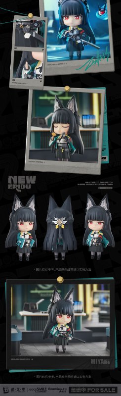 新品情报丨GSC粘土人手办 星见雅「对空六课课长星见雅，向你问好