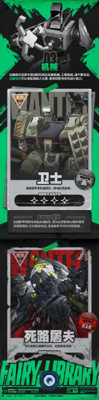 Fairy Library：进阶战斗篇「上次委托指定的空洞内竟然有那么多以骸！」「看来最近空洞活跃化的背后果然是有原因的