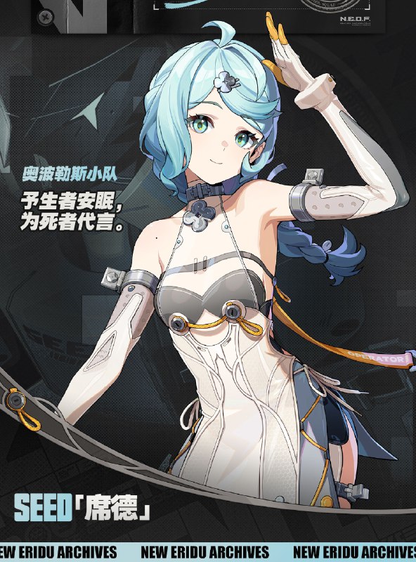 代理人档案 | 「席德」「绳匠…是『同类』呢