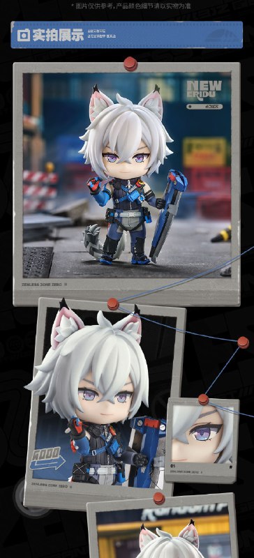 新品情报丨GSC粘土人手办 赛斯·洛威尔「队长，逮捕犯人就交给我吧！」 亲爱的绳匠，天猫「绝区零三Z官方旗舰店」、米游社「绝区零」商城将于12月26日10:00开启「GSC粘土人手办 赛斯·洛威尔」的预售