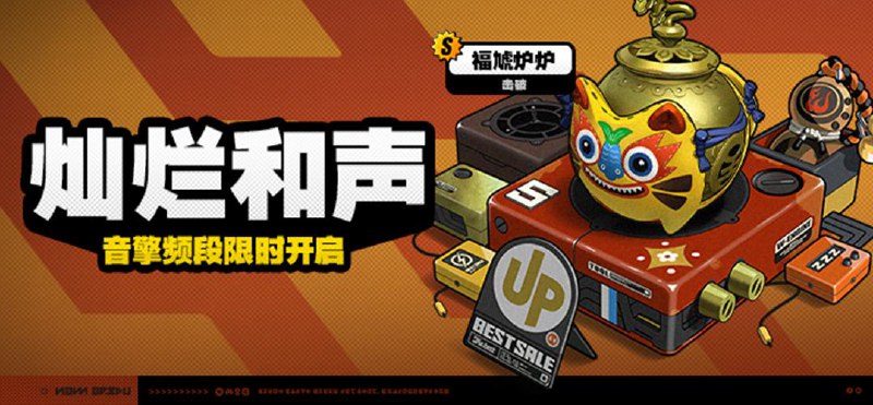 2.0版本限时频段（下期）亲爱的绳匠：本期代理人与音擎调频活动时间为：2025/06/25 12:00~2025/07/15 14:59，包含如下内容：「福福生威」调频活动活动期间，限定S级代理人[橘福福(击破·火)]以及A级代理人[可琳(强攻·物理)]、[本(防护·火)]的调频获取概率将大幅提升！「灿烂和声」调频活动活动期间，限定S级音擎[福虓炉炉(击破)]以及A级音擎[家政员(强攻)]、[比格气缸(防护)]的调频获取概率将大幅提升！「荣焰桂冠」调频活动活动期间，限定S级代理人[凯撒(防护·物理)]以及A级代理人[可琳(强攻·物理)]、[本(防护·火)]的调频获取概率将大幅提升！「璀璨韵律」调频活动活动期间，限定S级音擎[奔袭獠牙(防护)]以及A级音擎[家政员(强攻)]、[比格气缸(防护)]的调频获取概率将大幅提升！※ 以上信号中，限定S级代理人与限定S级音擎均不会进入「热门卡司」常驻频段