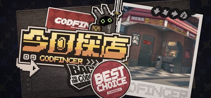 新艾利都探店 | 挑战最强记录！战胜店员即可全场免单？哼哼，本小姐擅长的，可不只有探店而已哦