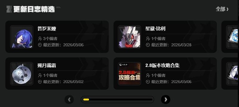 【绝区零绳网情报站】2.8版本攻略合集更新！各位绳匠好，《绝区零》2.8版本「新·艾利都日落时」的内容攻略合集已更新！绳匠们可以前往【2.8版本攻略合集】查看最新词条及攻略，也可前往「绳网情报站」首页查看其它相关内容~     source @ZZZ_Game【绝区零绳网情报站】2.8版本攻略合集更新！各位绳匠好，《绝区零》2.8版本「新·艾利都日落时」的内容攻略合集已更新！绳匠们可以前往【2.8版本攻略合集】查看最新词条及攻略，也可前往「绳网情报站」首页查看其它相关内容~     source @ZZZ_Game