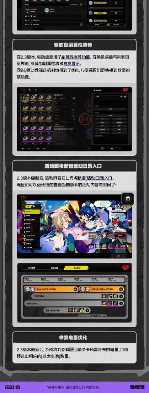 丽都修葺漫谈Vol.6：系统迭代篇绳匠们好！本期为大家带来的是2.3版本全新玩法「临界推演」的相关介绍和系统相关的迭代内容，一起来看看吧！source @ZZZ_Game #丽都修葺漫谈丽都修葺漫谈Vol.6：系统迭代篇绳匠们好！本期为大家带来的是2.3版本全新玩法「临界推演」的相关介绍和系统相关的迭代内容，一起来看看吧！source @ZZZ_Game #丽都修葺漫谈