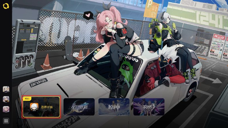 《绝区零》预下载开启！亲爱的绳匠：《绝区零》预下载现已开启！感谢绳匠一直以来的等待与陪伴！现在，收拾好行李，给您的邦布充好电，准备出发~《绝区零》1.0版本「欢迎来到新艾利都」将于2024年7月4日10:00多平台同步开启，期待与您在六分街的相会！【游戏下载方式】PC端：点击下载米哈游启动器iOS端：前往App Store搜索《绝区零》※由于App Store商店发布存在一定延迟，若绳匠进入App Store搜索《绝区零》的商店界面未及时更新为最新版本，请耐心等待商店刷新