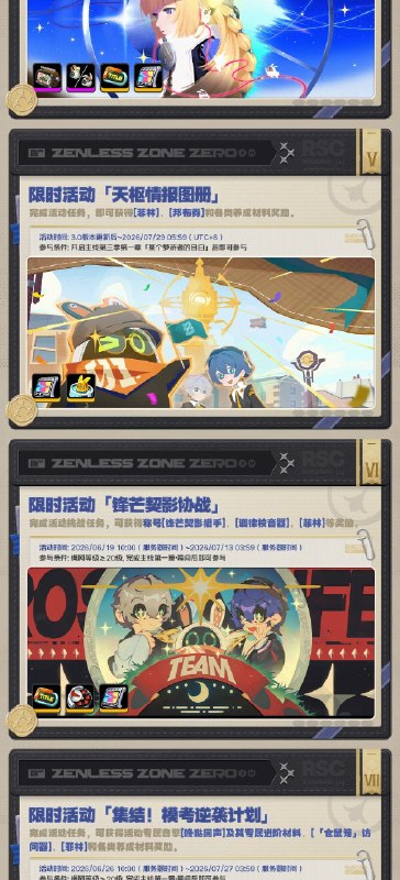 某个梦游者的自白丨3.0版本内容一览（上期）绳匠们好，3.0版本现已开启！S级代理人[维琳娜(风·异常)]、[叶瞬光(凛刃·强攻)]与S级音擎[琳琅鎏心(异常)]、[云霓孤光(强攻]加入限时频段~更有主线第三季第一章「某个梦游者的自白」、福利活动「纪念臻礼」、主题活动「邦邦！天才与奇迹芯片」等精彩内容更新，一起来看看吧！source @ZZZ_Game某个梦游者的自白丨3.0版本内容一览（上期）绳匠们好，3.0版本现已开启！S级代理人[维琳娜(风·异常)]、[叶瞬光(凛刃·强攻)]与S级音擎[琳琅鎏心(异常)]、[云霓孤光(强攻]加入限时频段~更有主线第三季第一章「某个梦游者的自白」、福利活动「纪念臻礼」、主题活动「邦邦！天才与奇迹芯片」等精彩内容更新，一起来看看吧！source @ZZZ_Game