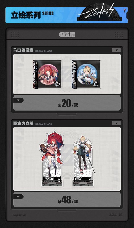 新品情报丨邦布全新系列盲盒首发 多款周边上新亲爱的绳匠，米游社「绝区零」商城、天猫「绝区零三Z官方旗舰店」将于8月28日20:00开启「迟吟的浪涌」周边上新活动！ 本次上新活动包含新品「阵营系列」维多利亚家政 丽娜 1/7手办、「S.H.Figuarts」绝区零 比利·奇德可动手办、「利事到来系列」手机壳、「HB2U系列」生日时光纪念套组第一弹