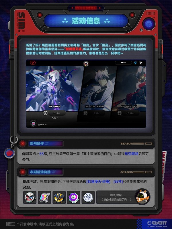 「拟境湮灭战」玩法介绍全新高难挑战开启，准备好挑战强敌了吗~source @ZZZ_Game「拟境湮灭战」玩法介绍全新高难挑战开启，准备好挑战强敌了吗~source @ZZZ_Game