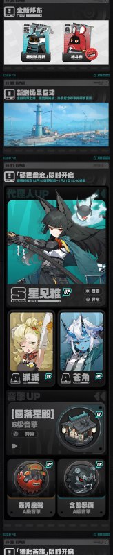 《绝区零》1.4版本前瞻特别节目 | 情报总览《绝区零》1.4版本「星流霆击」前瞻特别节目回顾长图 星沉月落，黎明如歌