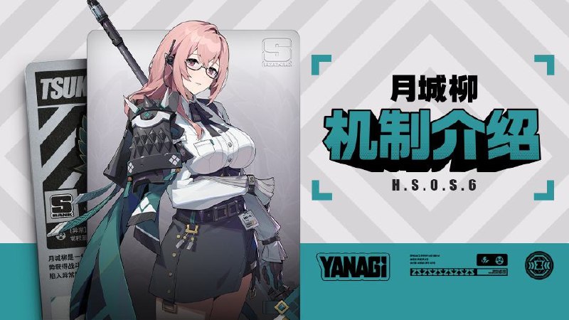 代理人机制介绍：月城柳篇更新即将完成…资料库中已收录代理人【月城柳】的战斗相关信息，重点内容解析完毕，请查收